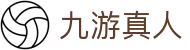 九游真人 - j9九游会真人游戏第一品牌